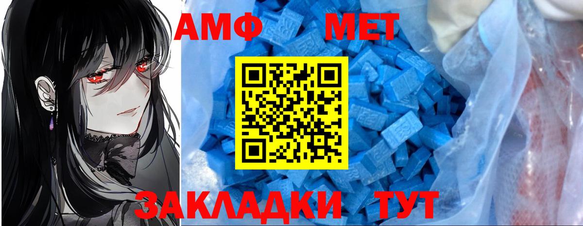 Ульяновск  Амфетамин  Вход с VPN  АМФ VHQ 