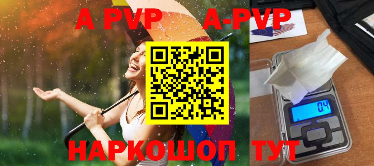 A PVP VHQ Ульяновск