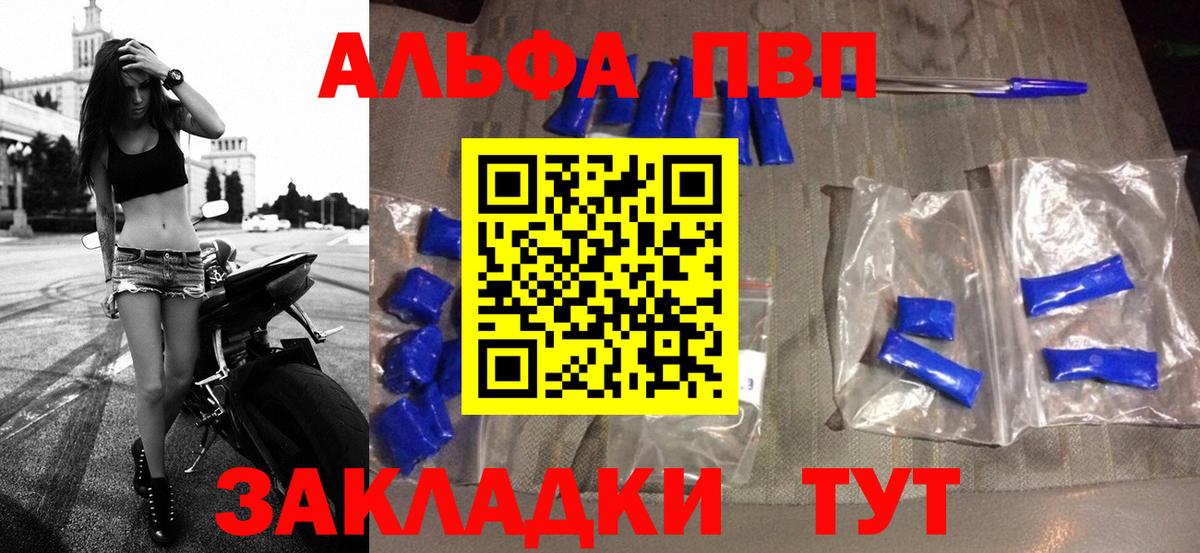 Ульяновск  где продают   Вход с VPN  A-PVP СК 