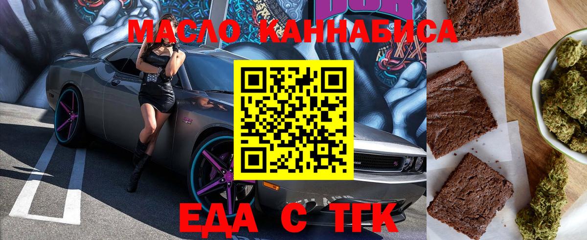 Печенье с ТГК конопля  Вход с VPN  Ульяновск 
