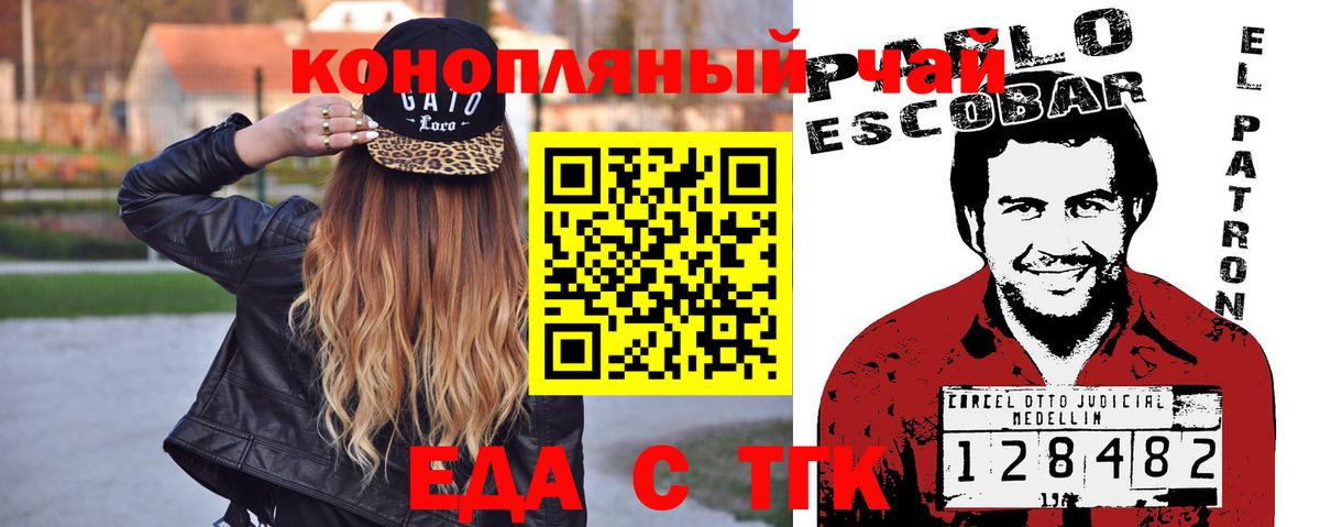 Печенье с ТГК марихуана Ульяновск
