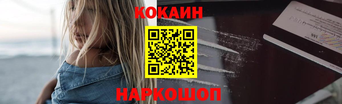 Кокаин 98%  Вход с VPN  COCAIN  наркотики  Ульяновск 