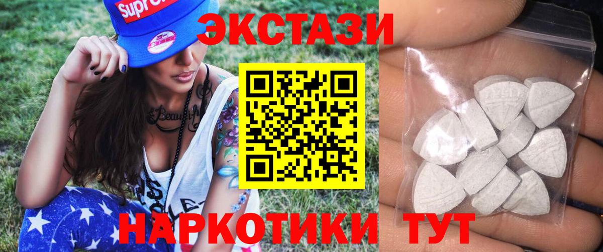 ЭКСТАЗИ XTC Ульяновск