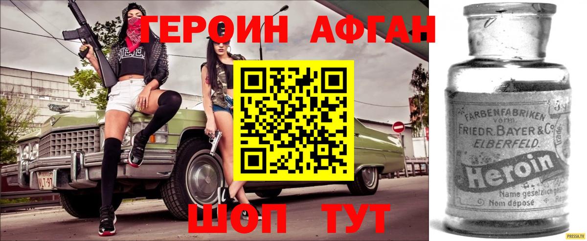 ГЕРОИН хмурый  Героин  Ульяновск  Вход с VPN 