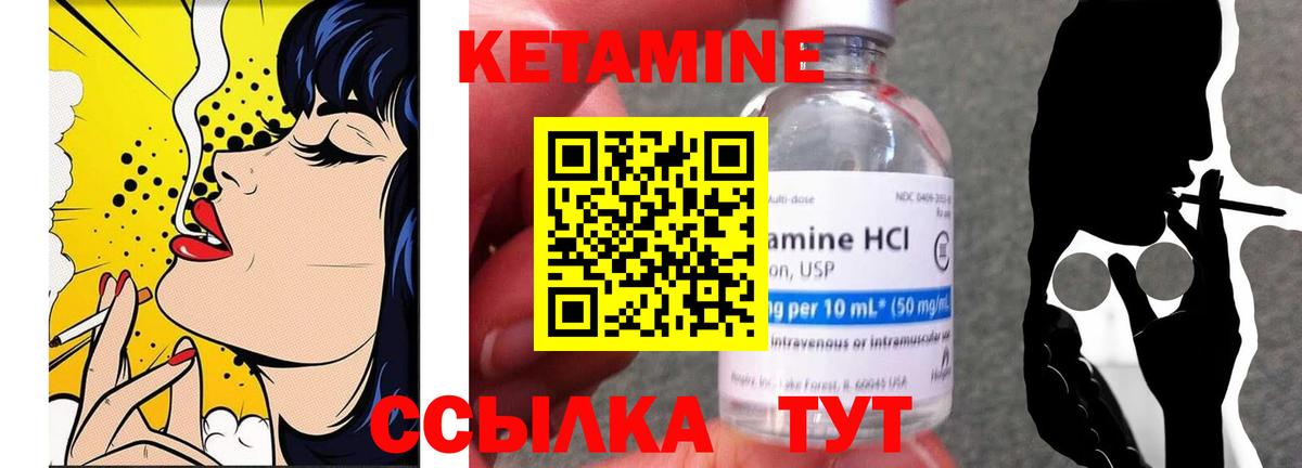 КЕТАМИН ketamine  Вход с VPN  Ульяновск  Кетамин VHQ 