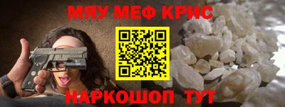 мяу мяу кристалл Тверь