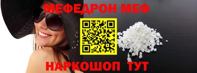 мет Ставрополь