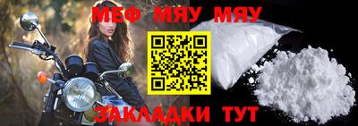 мяу мяу кристалл Тверь