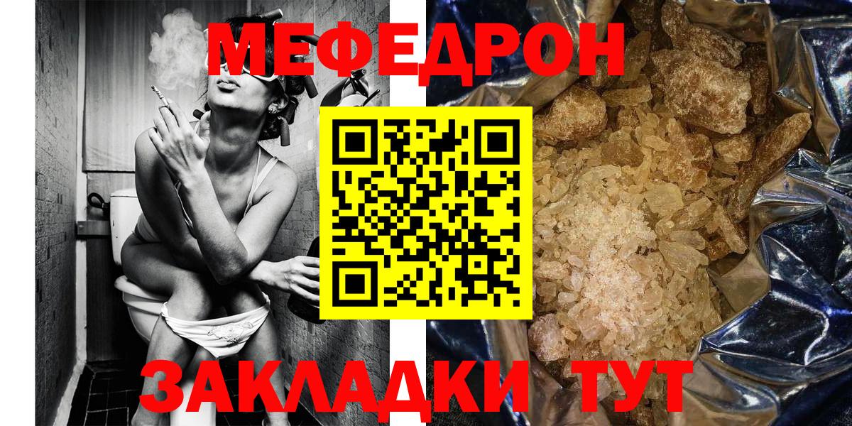 Мефедрон  Вход с VPN  Меф кристаллы  Ульяновск  Мефедрон 4 MMC 