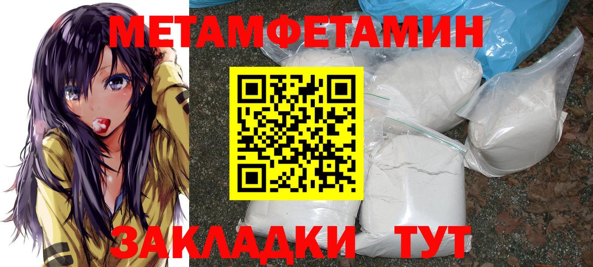 Метамфетамин пудра  Вход с VPN  Метамфетамин пудра  Ульяновск 