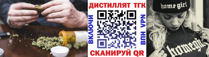 Дистиллят ТГК вейп  купить наркотик  Ульяновск 