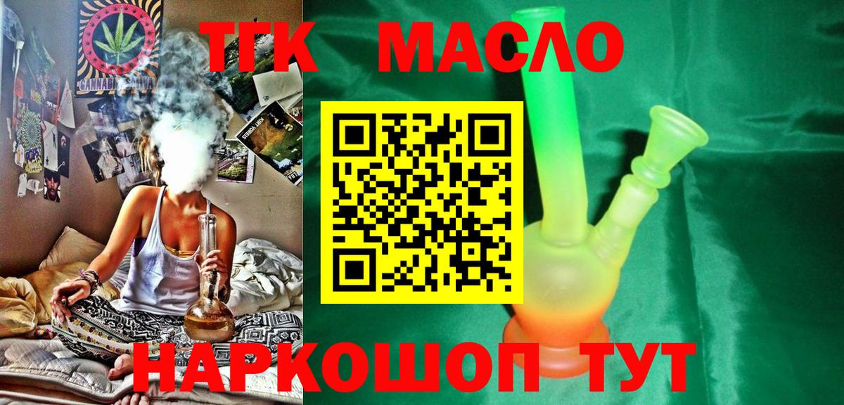 Ульяновск  Дистиллят ТГК Wax  цена наркотик  Вход с VPN 
